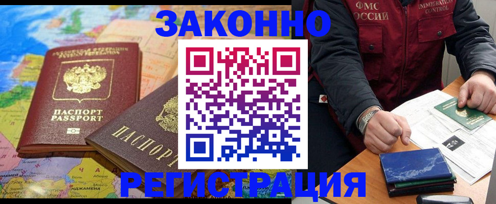 временная регистрация госуслуги в Ленинске