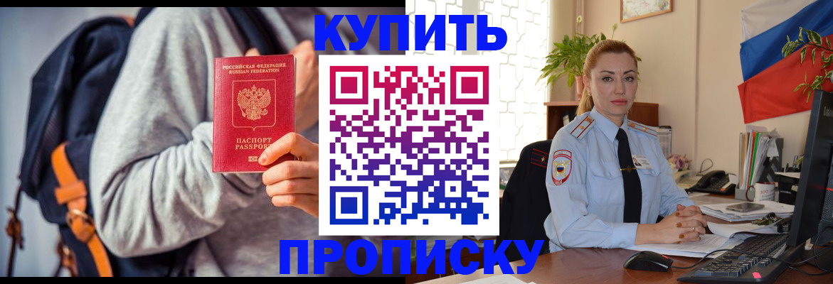 временная регистрация недорого в Ленинске