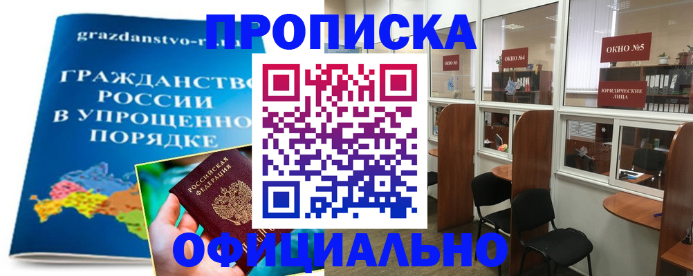 временная регистрация собственник в Ленинске