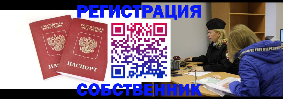 регистрация для школы в Ленинске