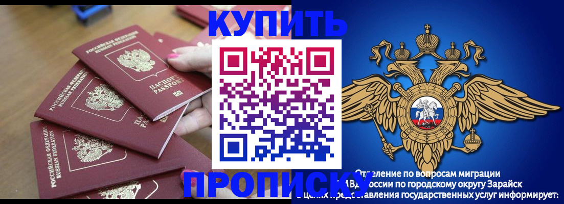 временная прописка в Ленинске