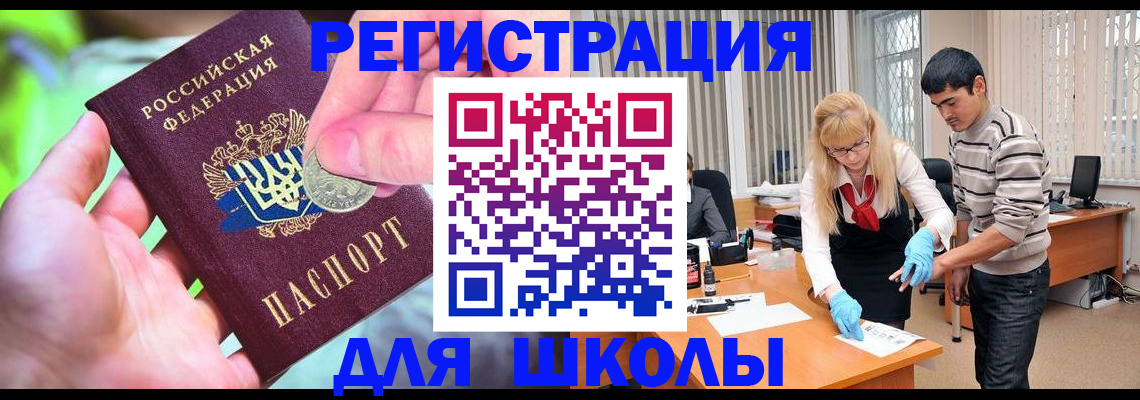 прописка законно в Ленинске