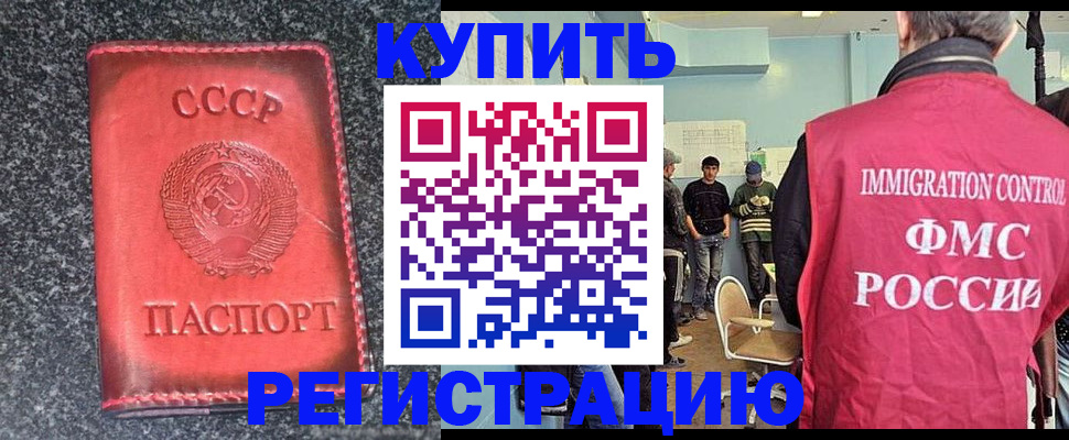 временная регистрация для школы в Ленинске
